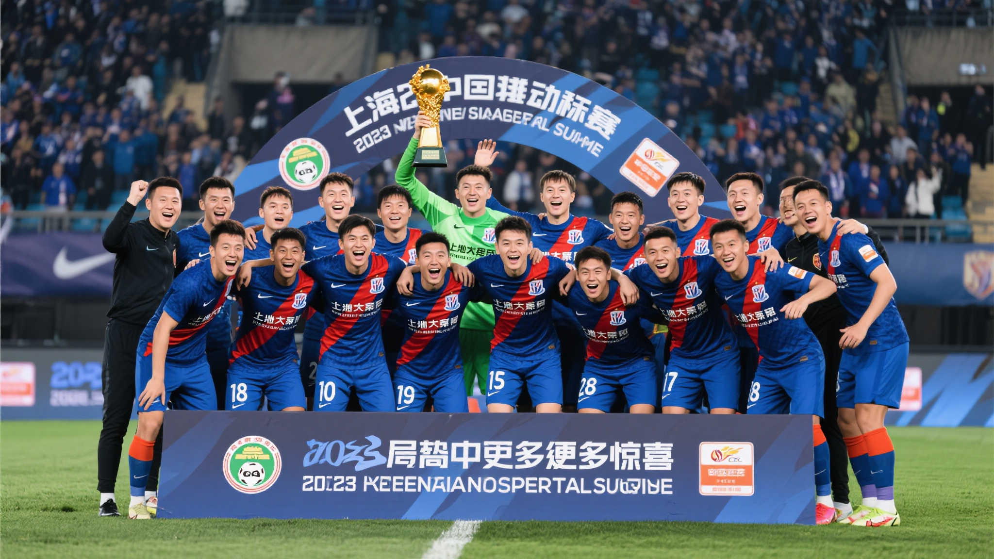 足协杯爆冷淘汰冠军，申花联赛半程争冠在望？